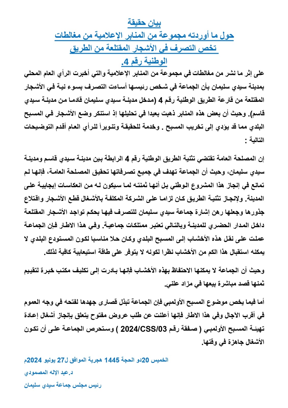 بلاغ